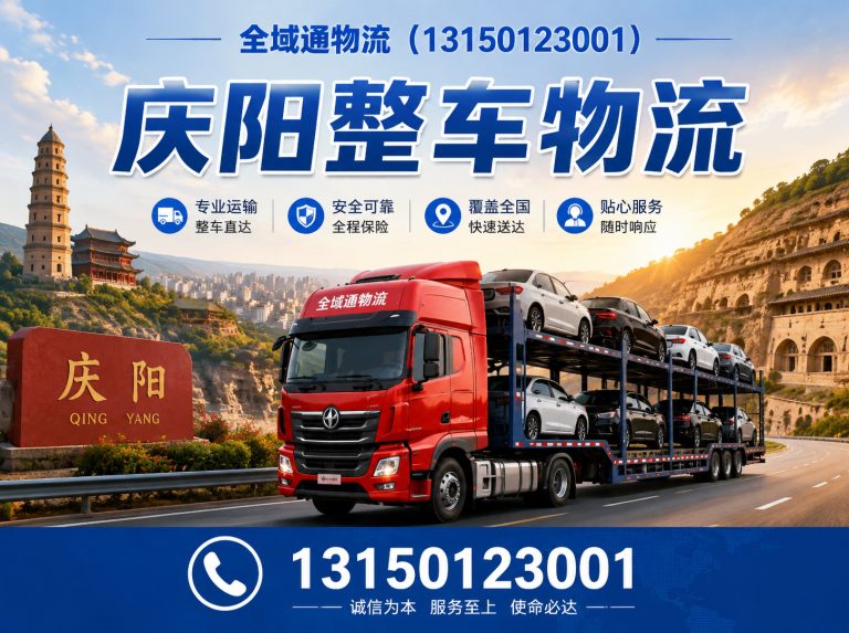 庆城县13150123001展示图